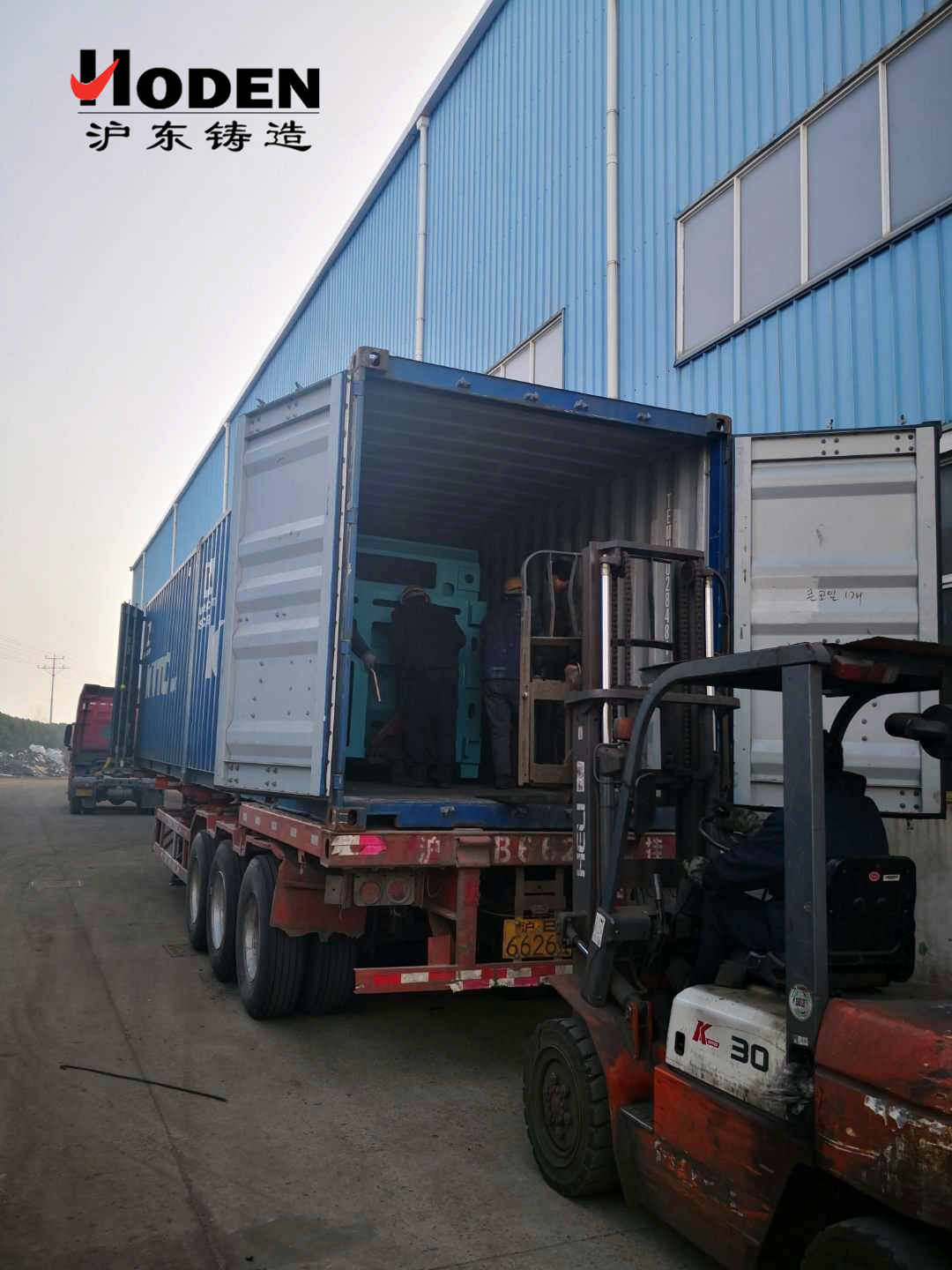 滬東鑄造 滬東鑄造